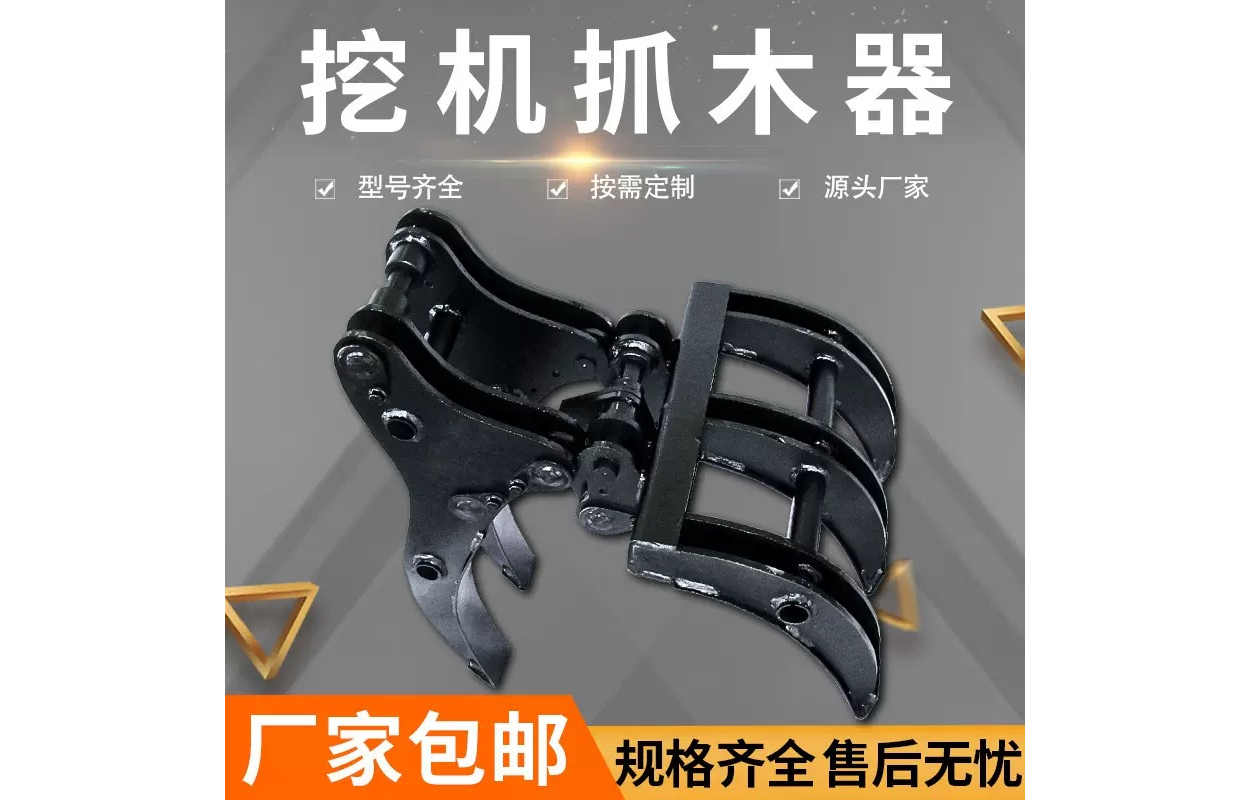 挖机抓木器