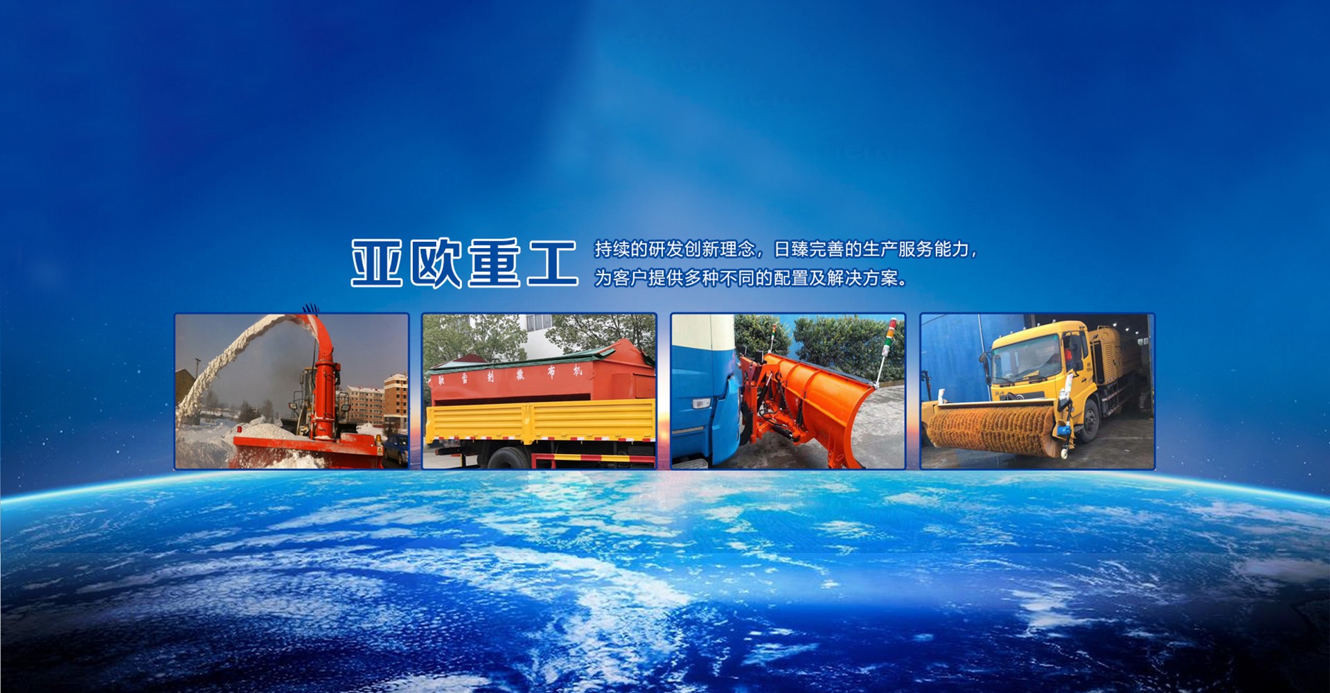 连云港亚欧重工机械有限公司